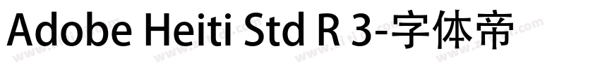 Adobe Heiti Std R 3字体转换